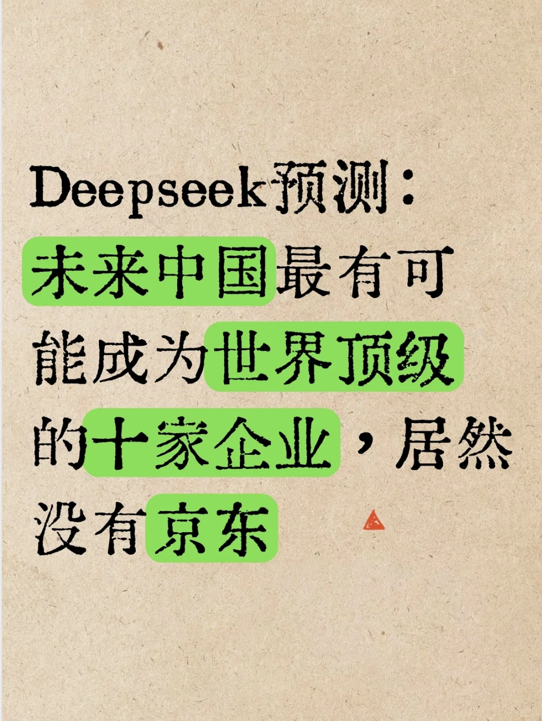 中国十大未来世界霸主企业华为比亚迪杀疯了