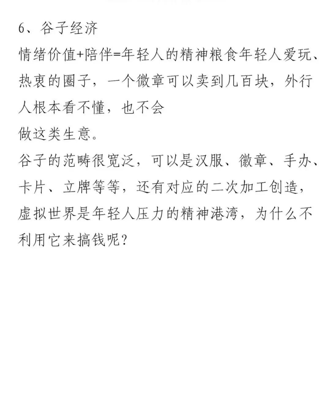其实2025年的风口已经很明显了?