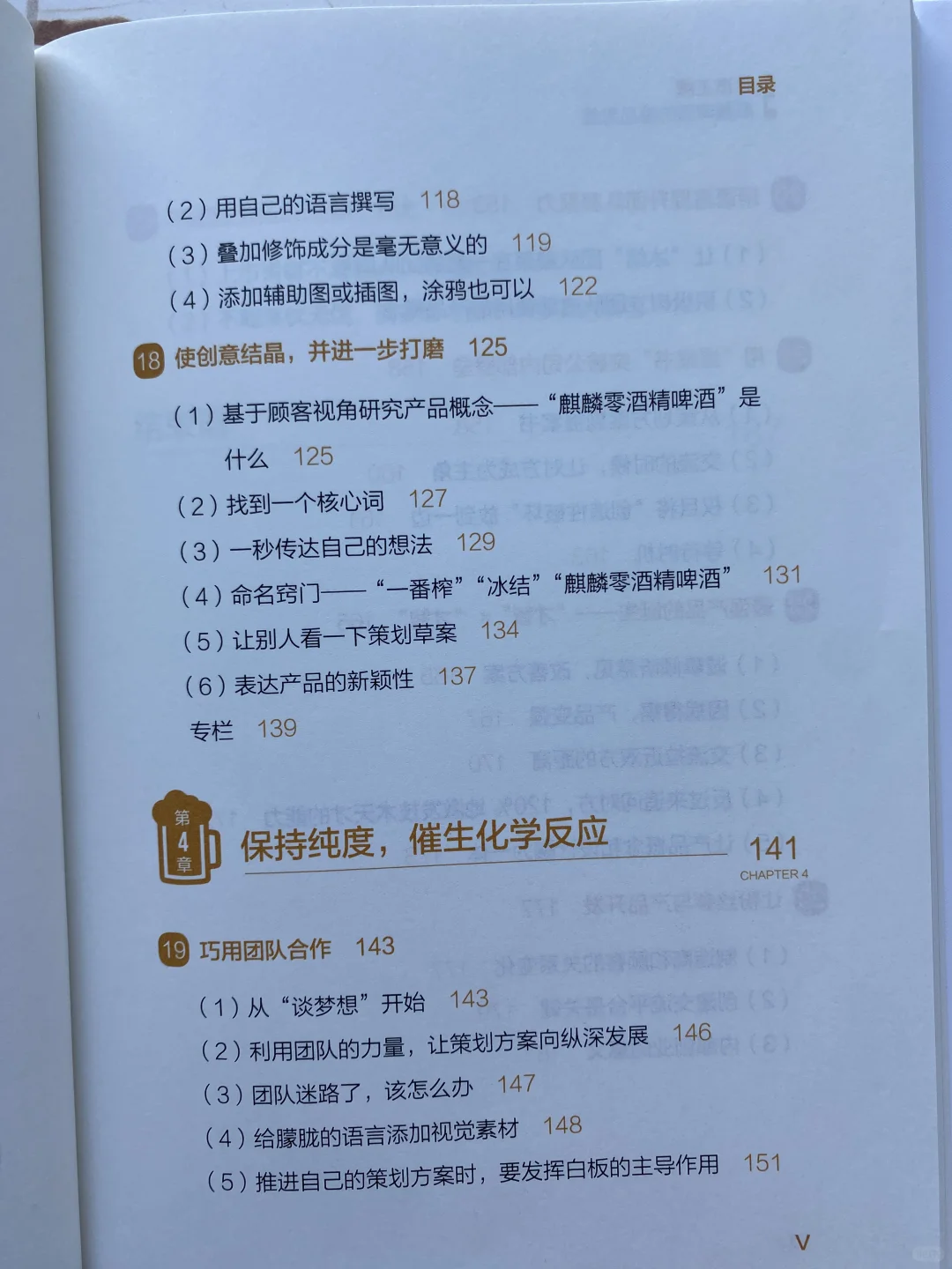 啤酒产业创新之道：麒麟啤酒的爆款思维