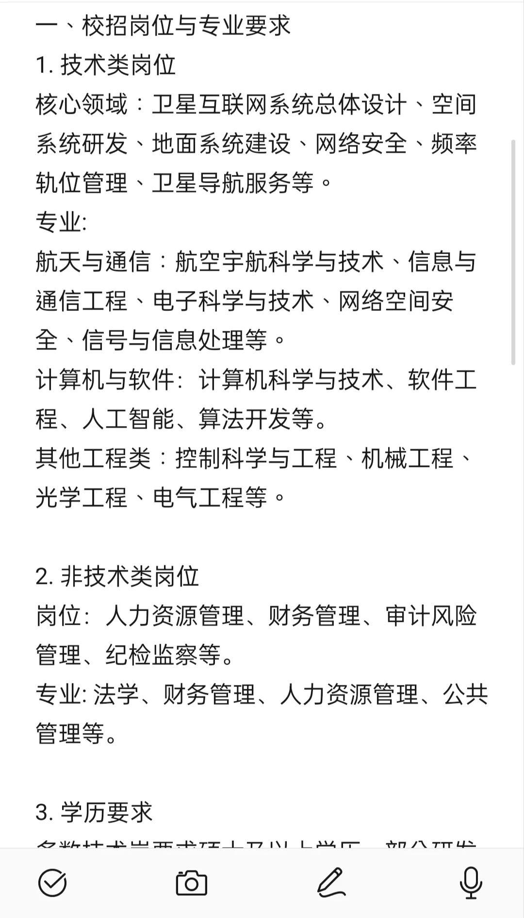 门槛低小众央企-中国央企正在捞人！！