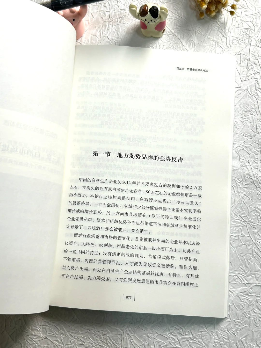 ?破局同质化！白酒企业品类创新的必杀技！