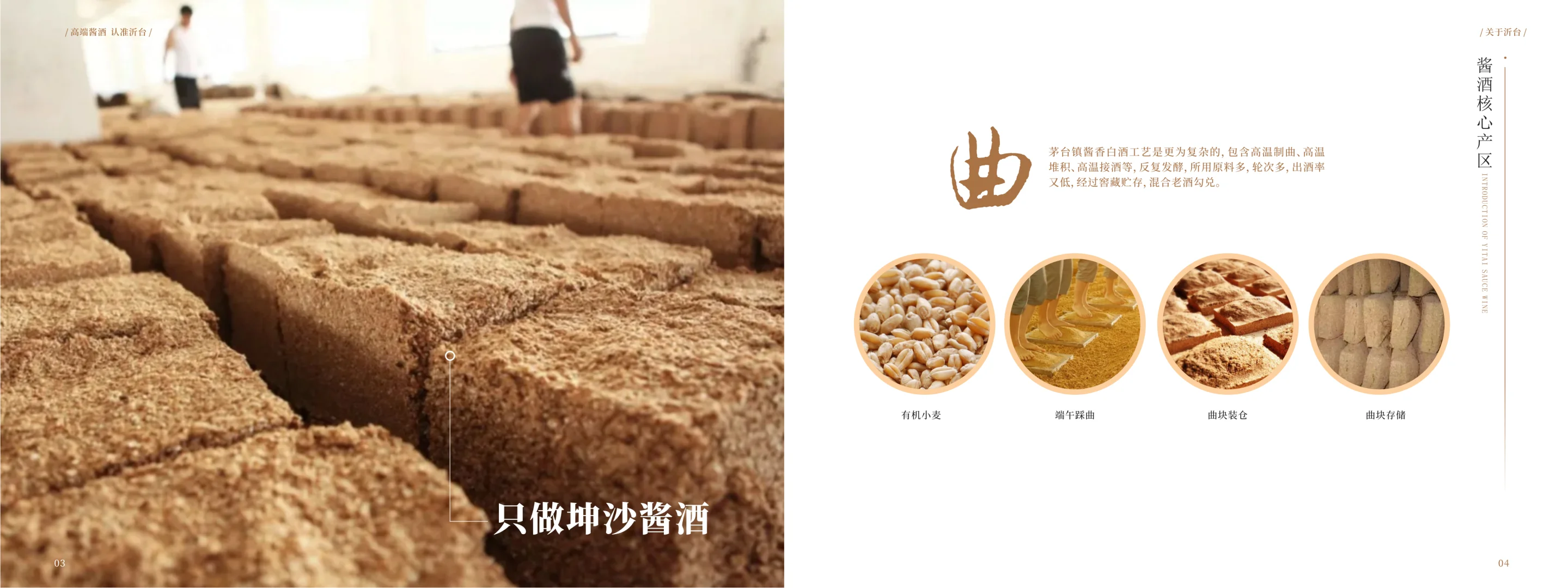 酱香型白酒中的网红酒应不应该打击