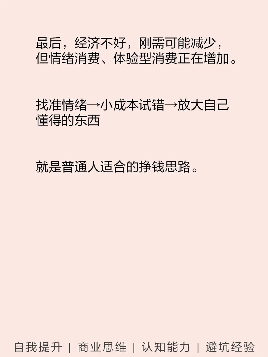 经济下行，反而越好5个行业???