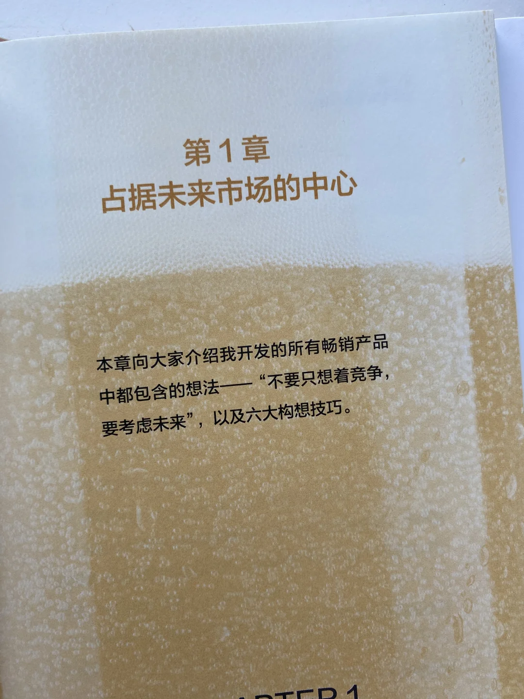 啤酒产业创新之道：麒麟啤酒的爆款思维