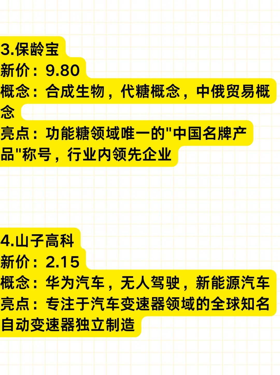 中国股市：下周即将腾飞的8大潜力巨龙！