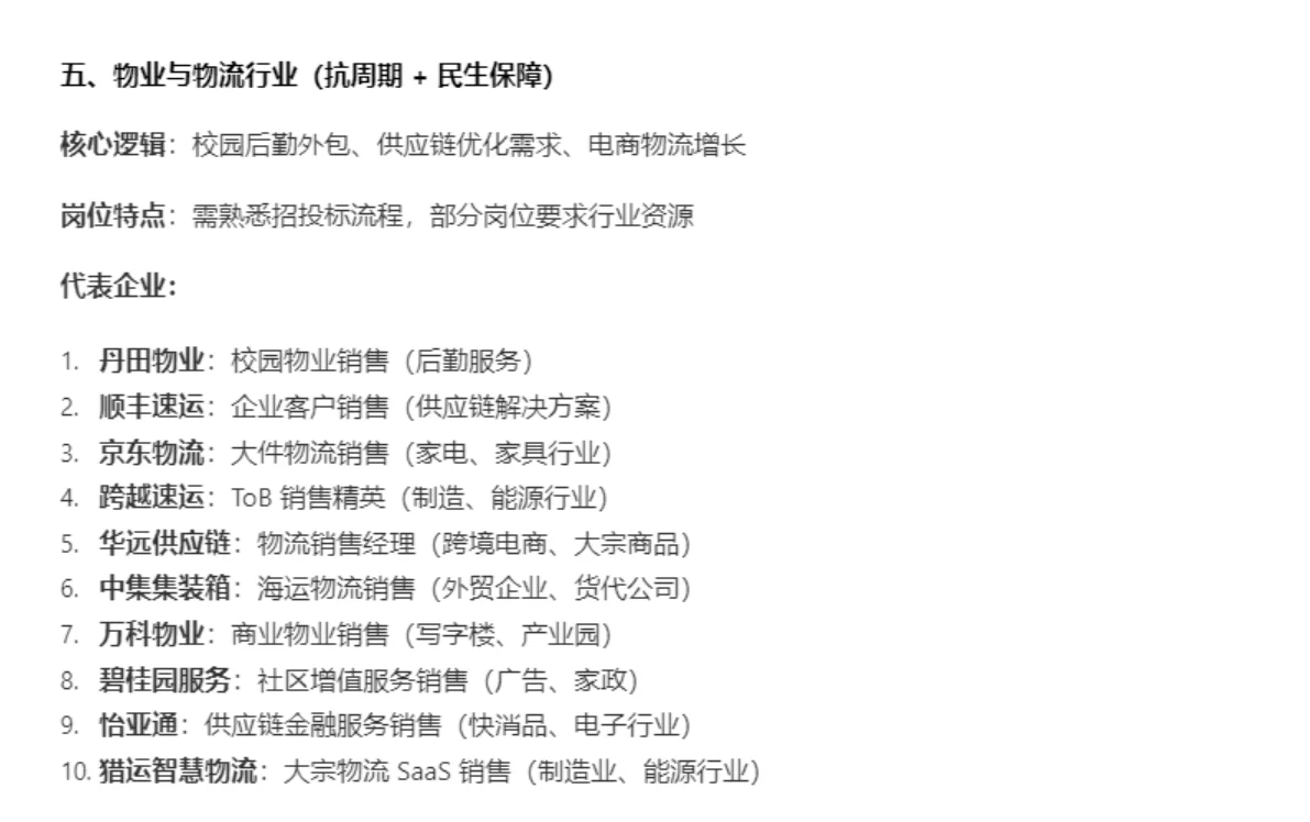 经济越来越差 反而越来越好的 tob销售行业