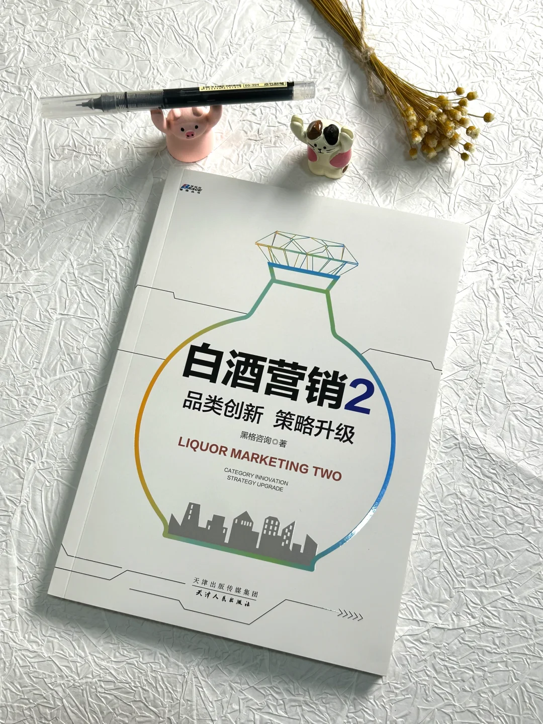?破局同质化！白酒企业品类创新的必杀技！