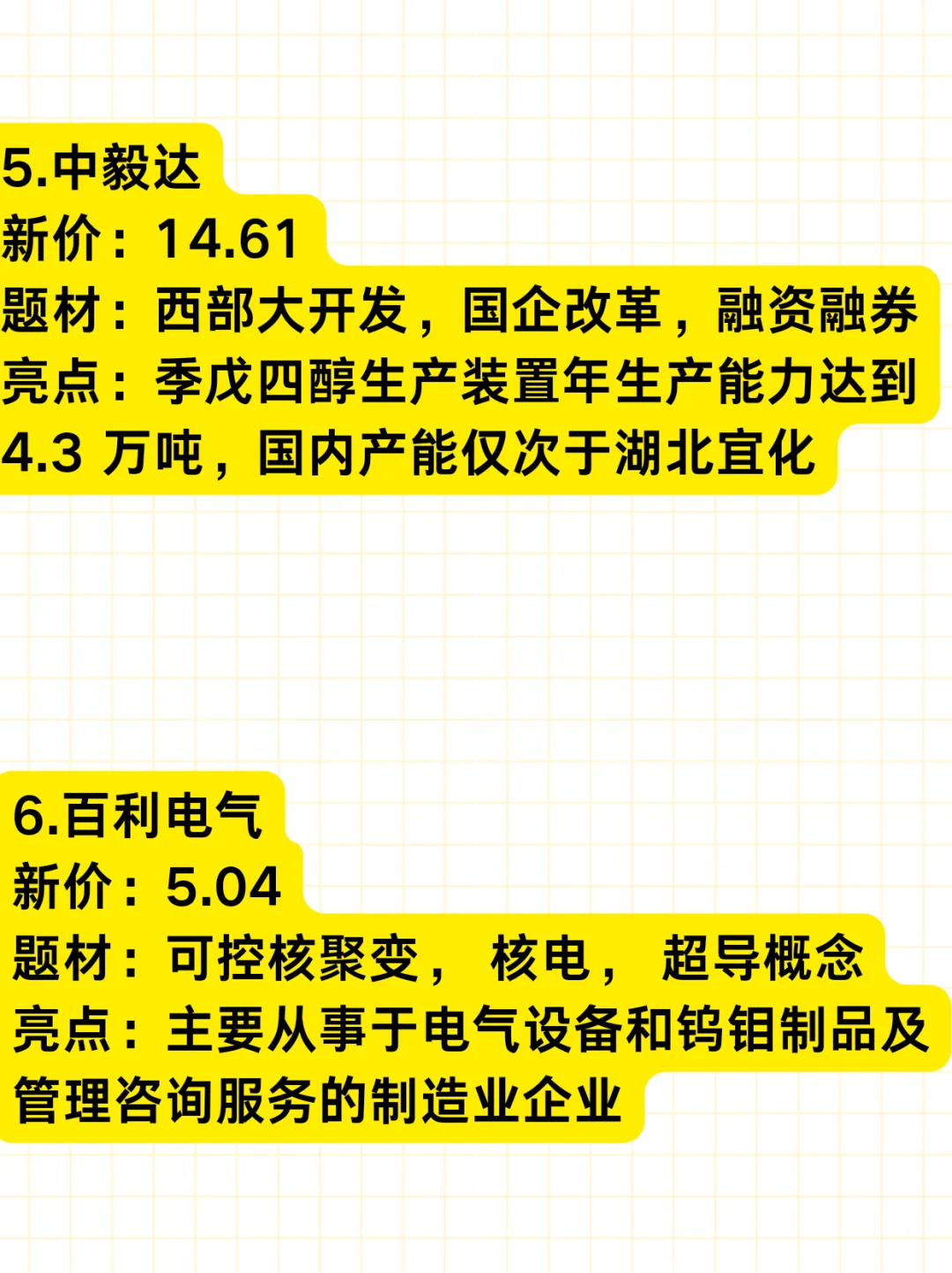中国股市：下周即将腾飞的8大潜力巨龙！