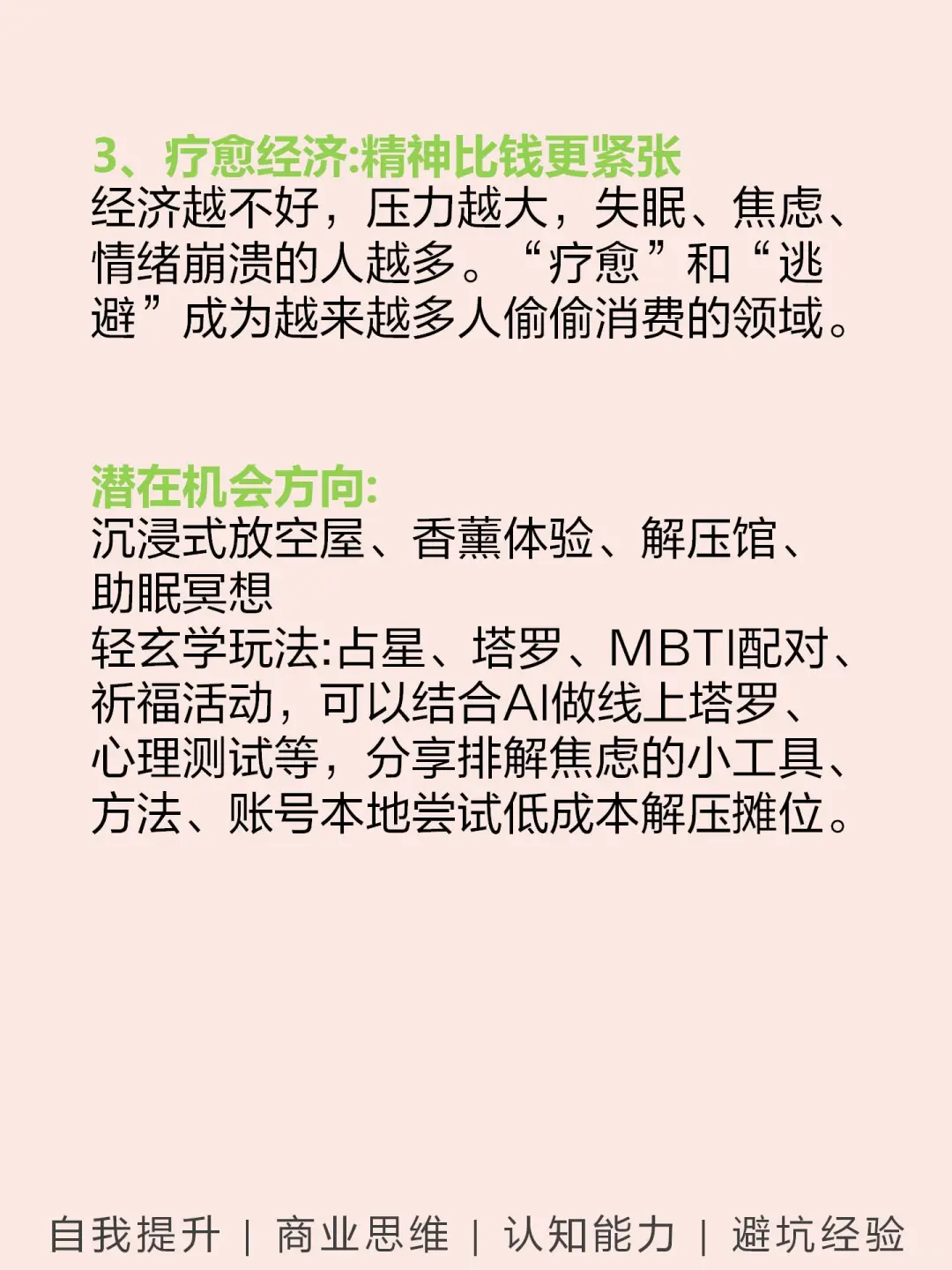 经济下行，反而越好5个行业???