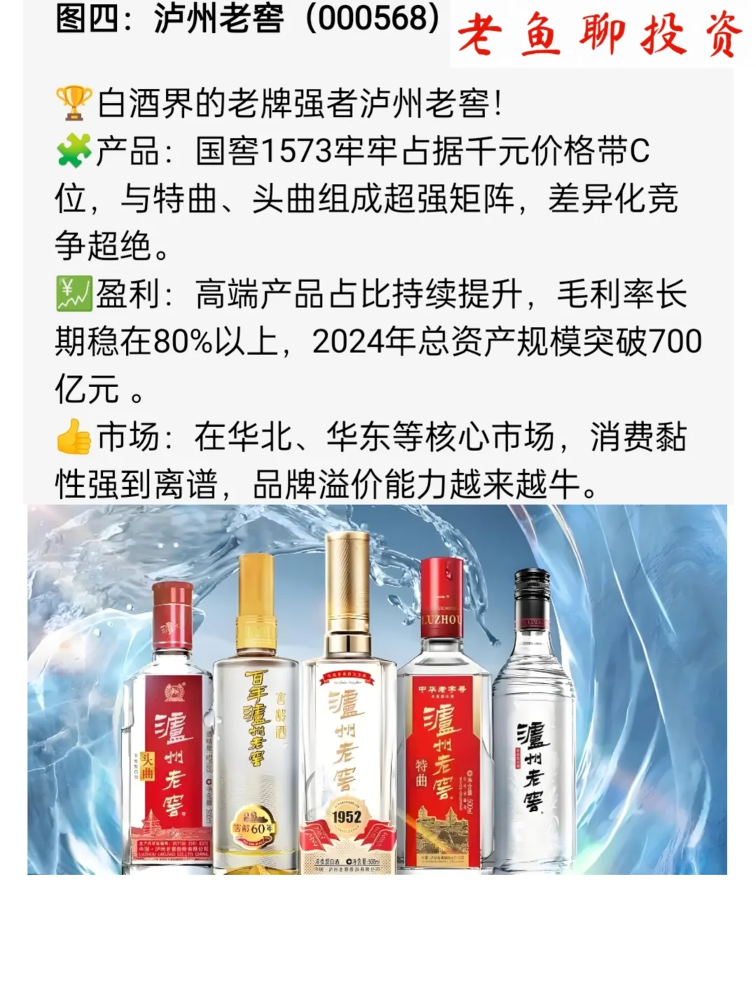 寻找中国伟大公司之【白酒龙头】