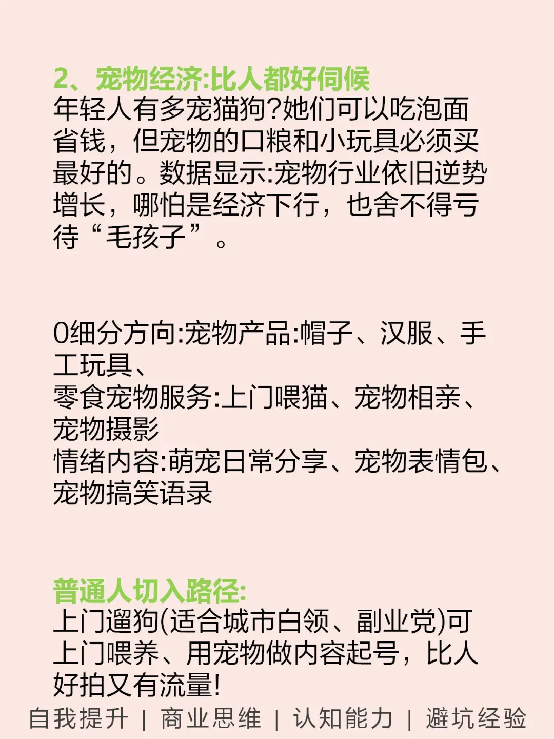 经济下行，反而越好5个行业???