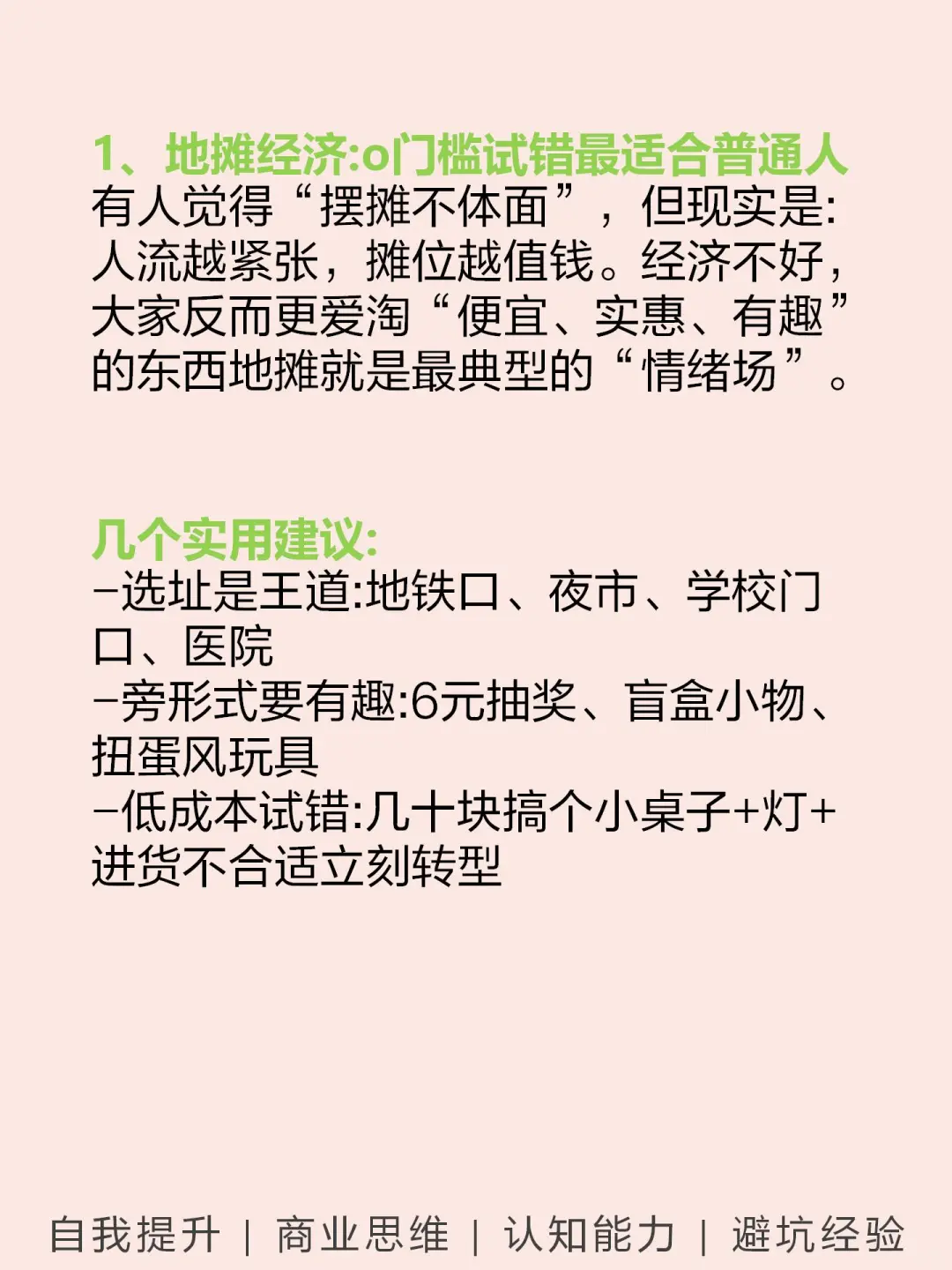 经济下行，反而越好5个行业???
