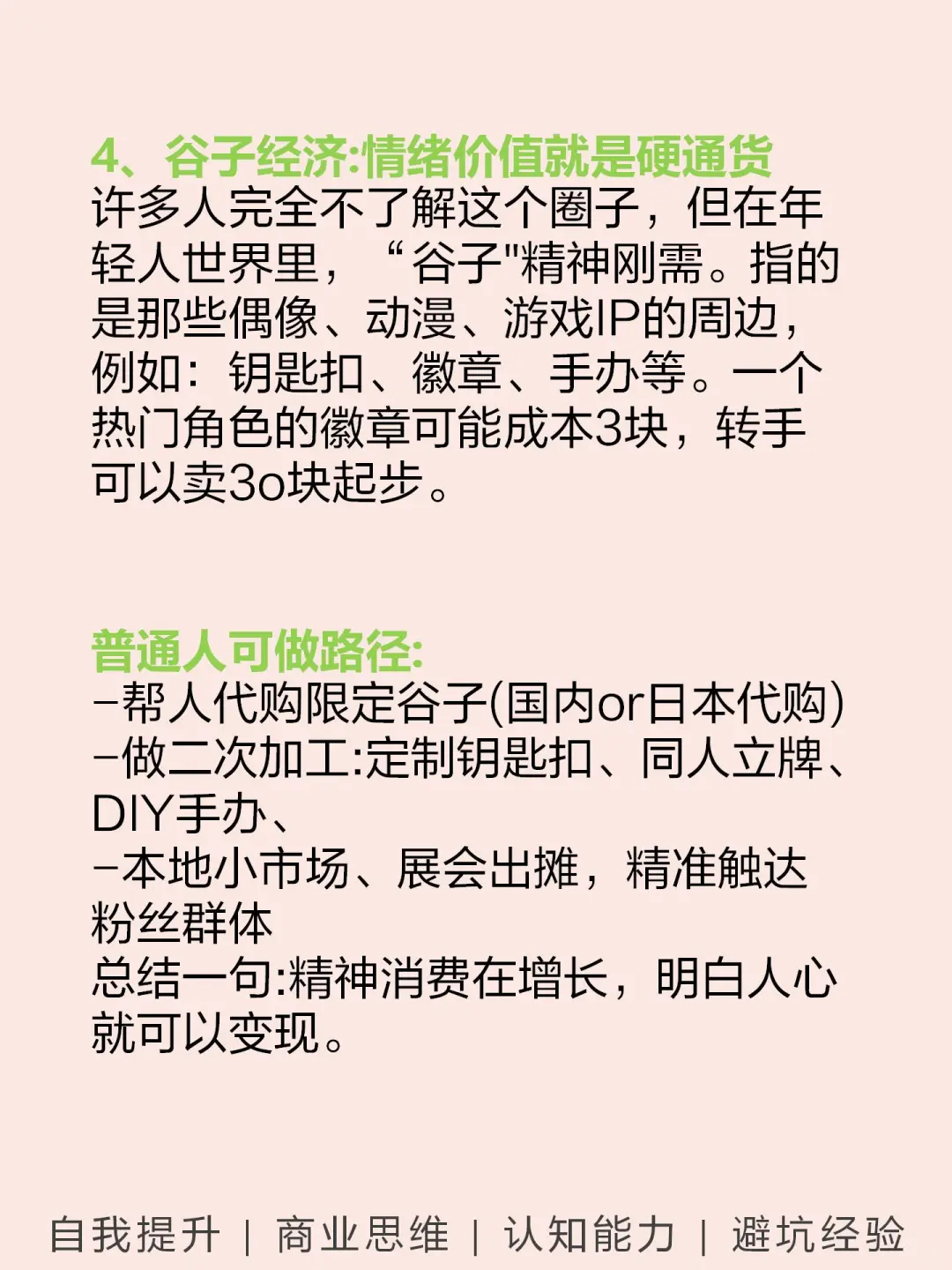 经济下行，反而越好5个行业???