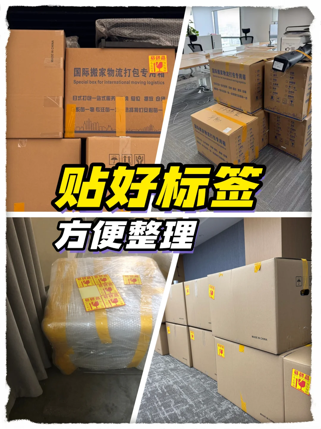 企业搬迁不踩坑！不同行业注意事项大公开?