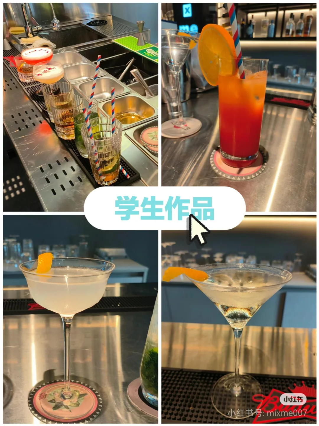 调酒培训，酒水研发