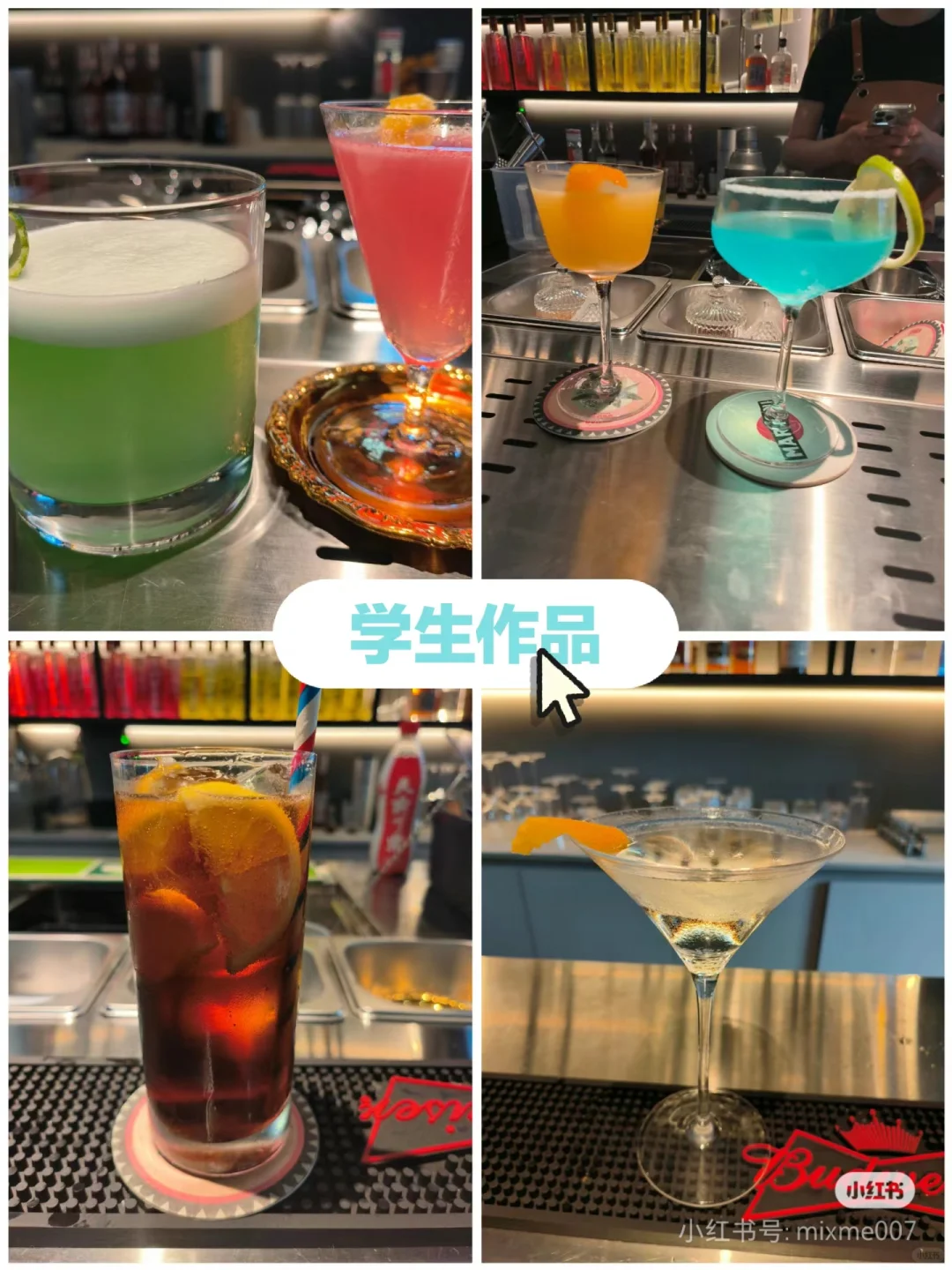 调酒培训，酒水研发