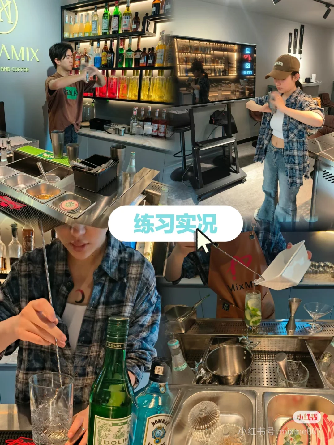 调酒培训，酒水研发