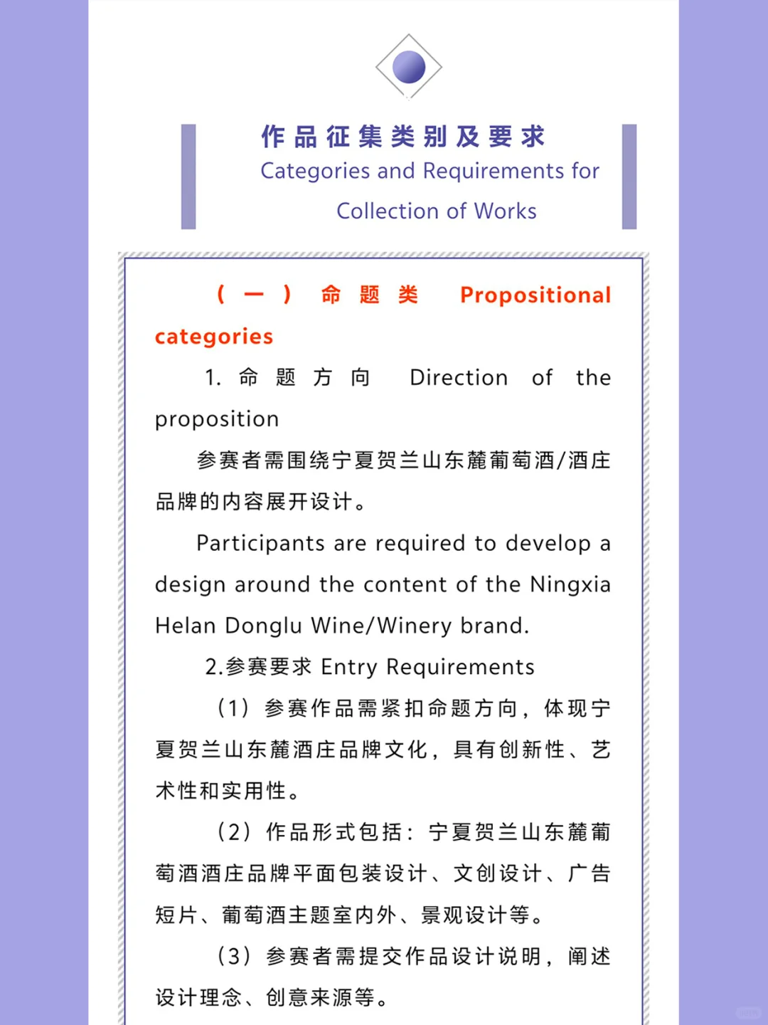 奖金8W?大学生葡萄酒文创设计大赛征集