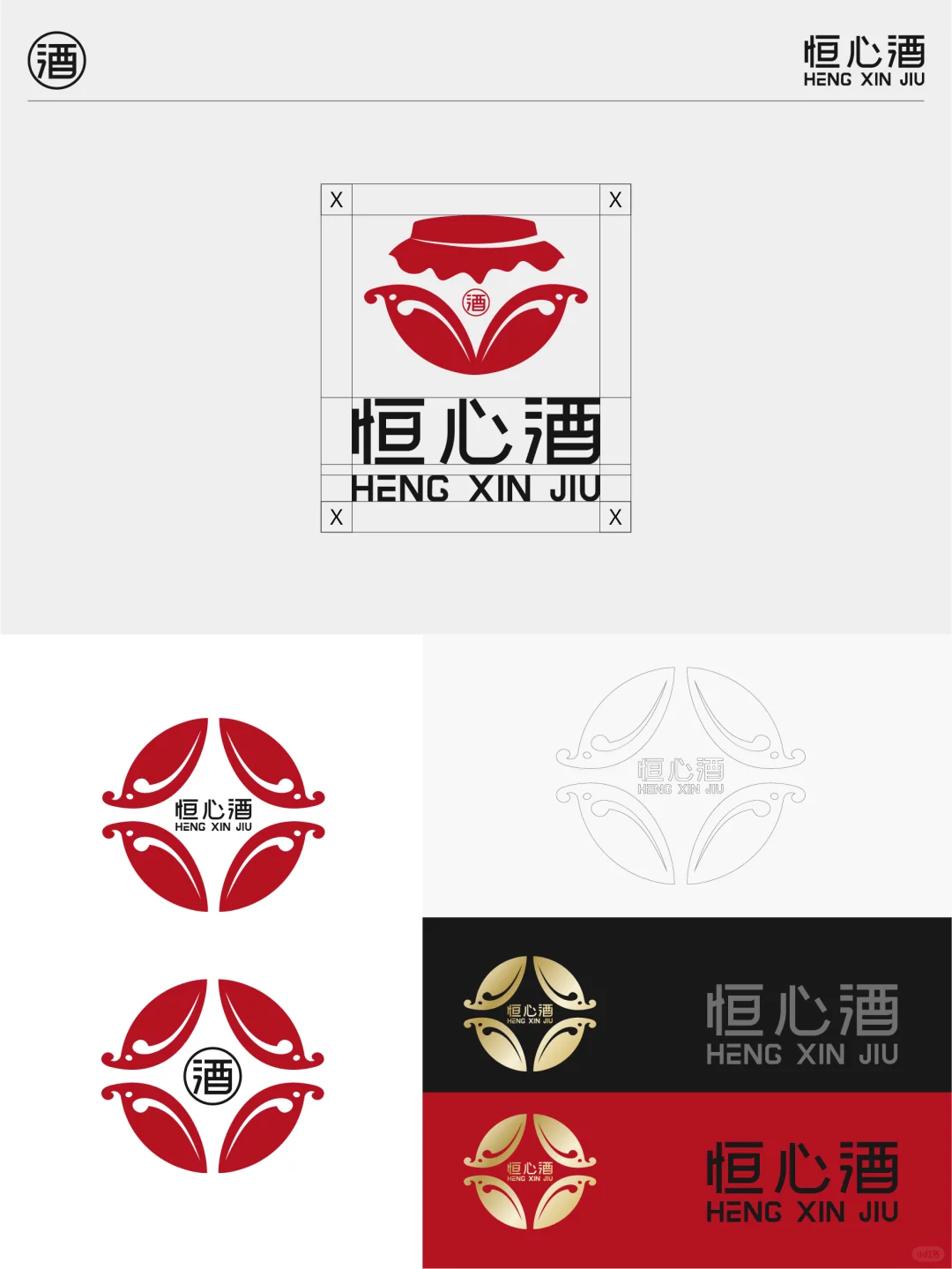LOGO设计｜白酒/高粱/酒罐