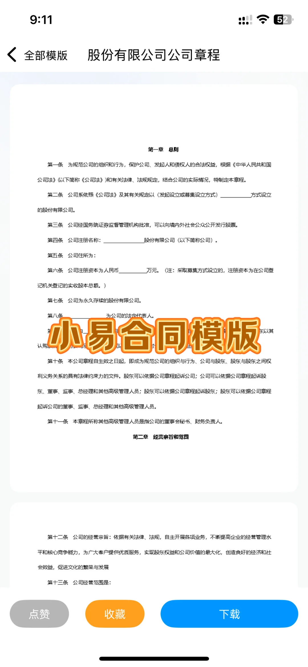 创业集团哪家强？