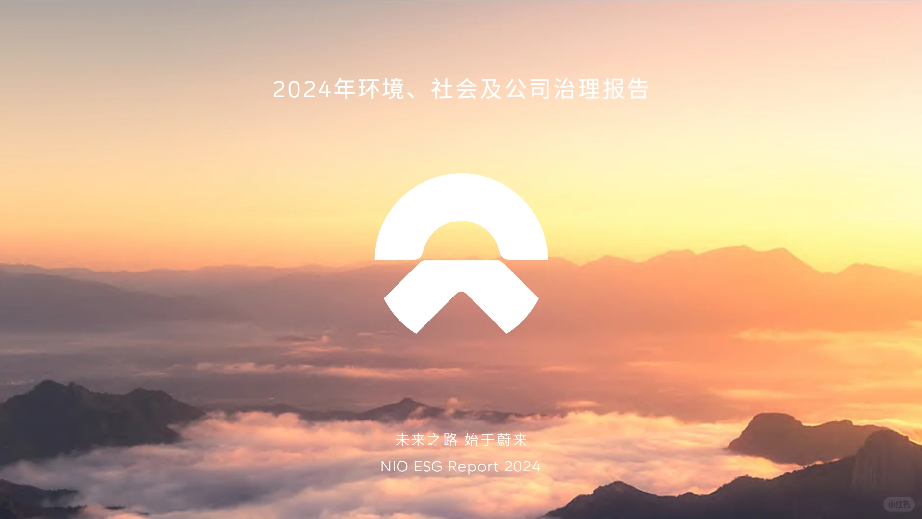 汽车行业ESG报告合集 | 必看标杆案例