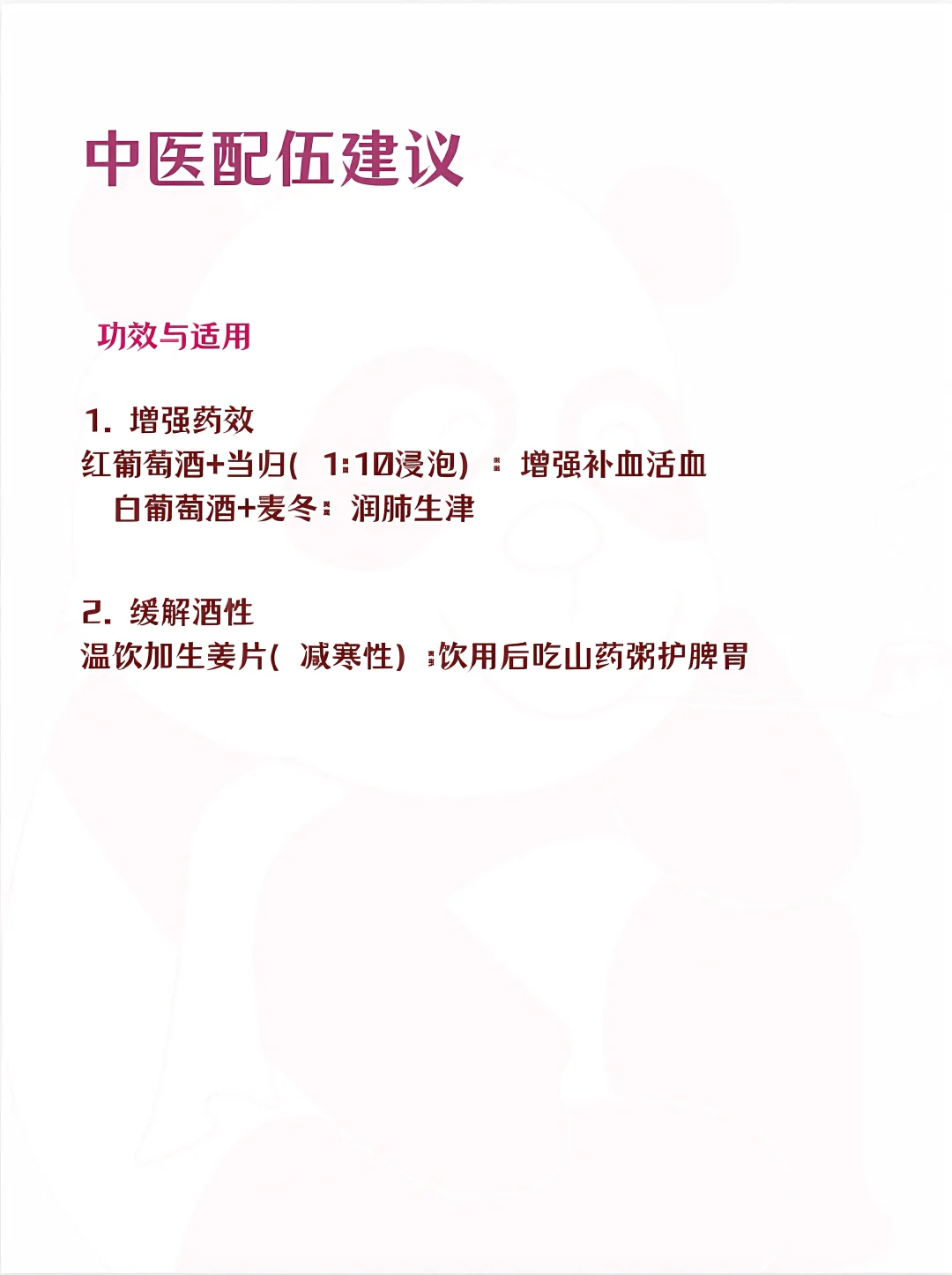 这样喝葡萄酒。。。真的是外行吧。。。