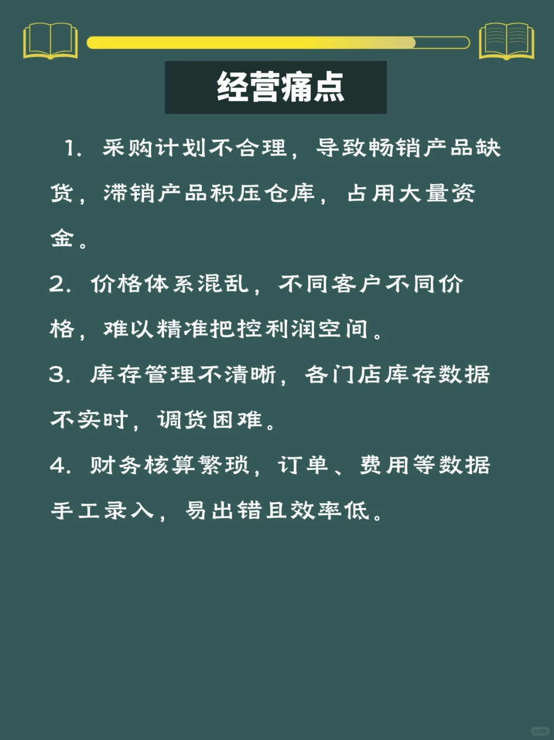 ?酒水饮料行业经营秘籍来啦！轻松破解难题！