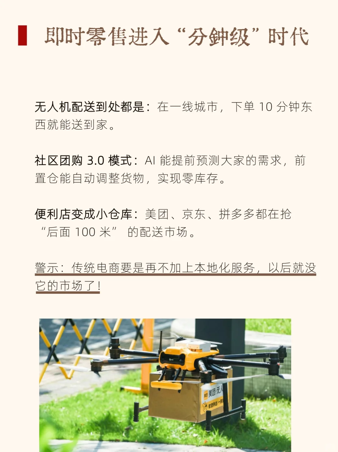 2025年这8个电商风口决定生死❗