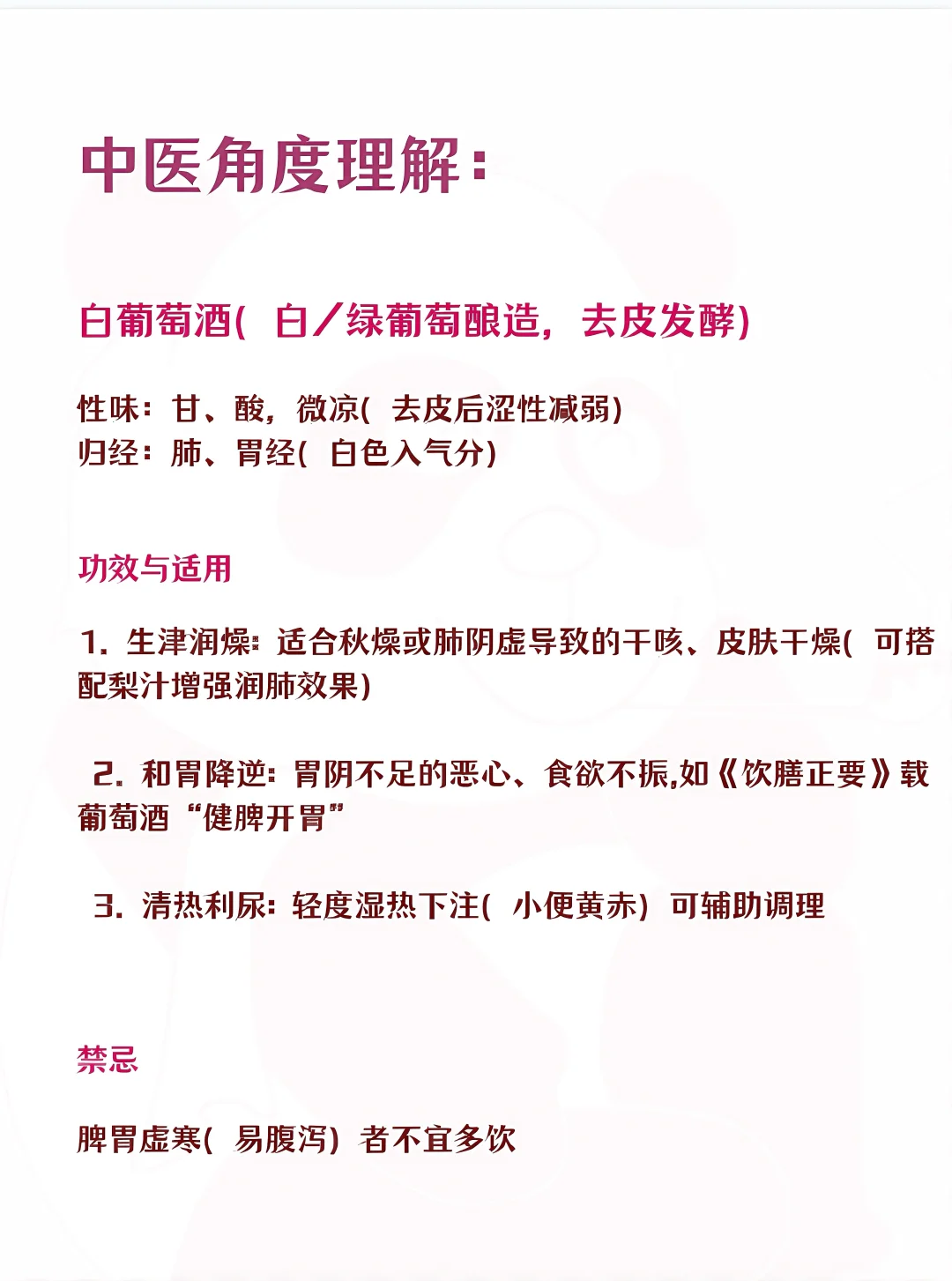 这样喝葡萄酒。。。真的是外行吧。。。