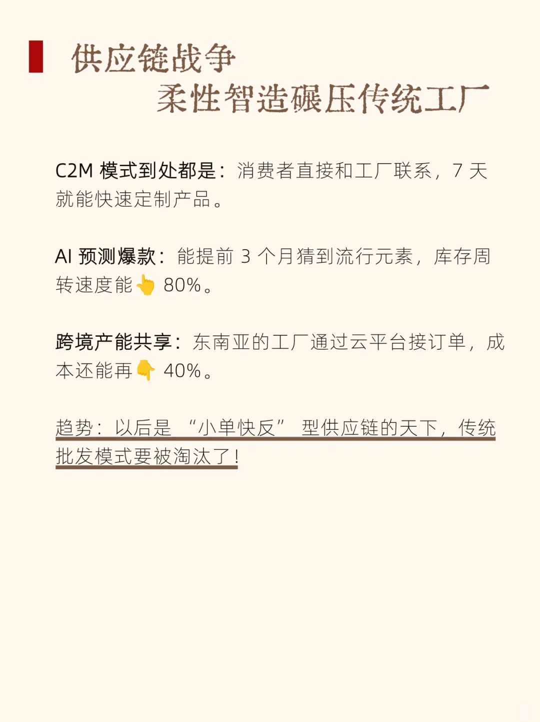 2025年这8个电商风口决定生死❗