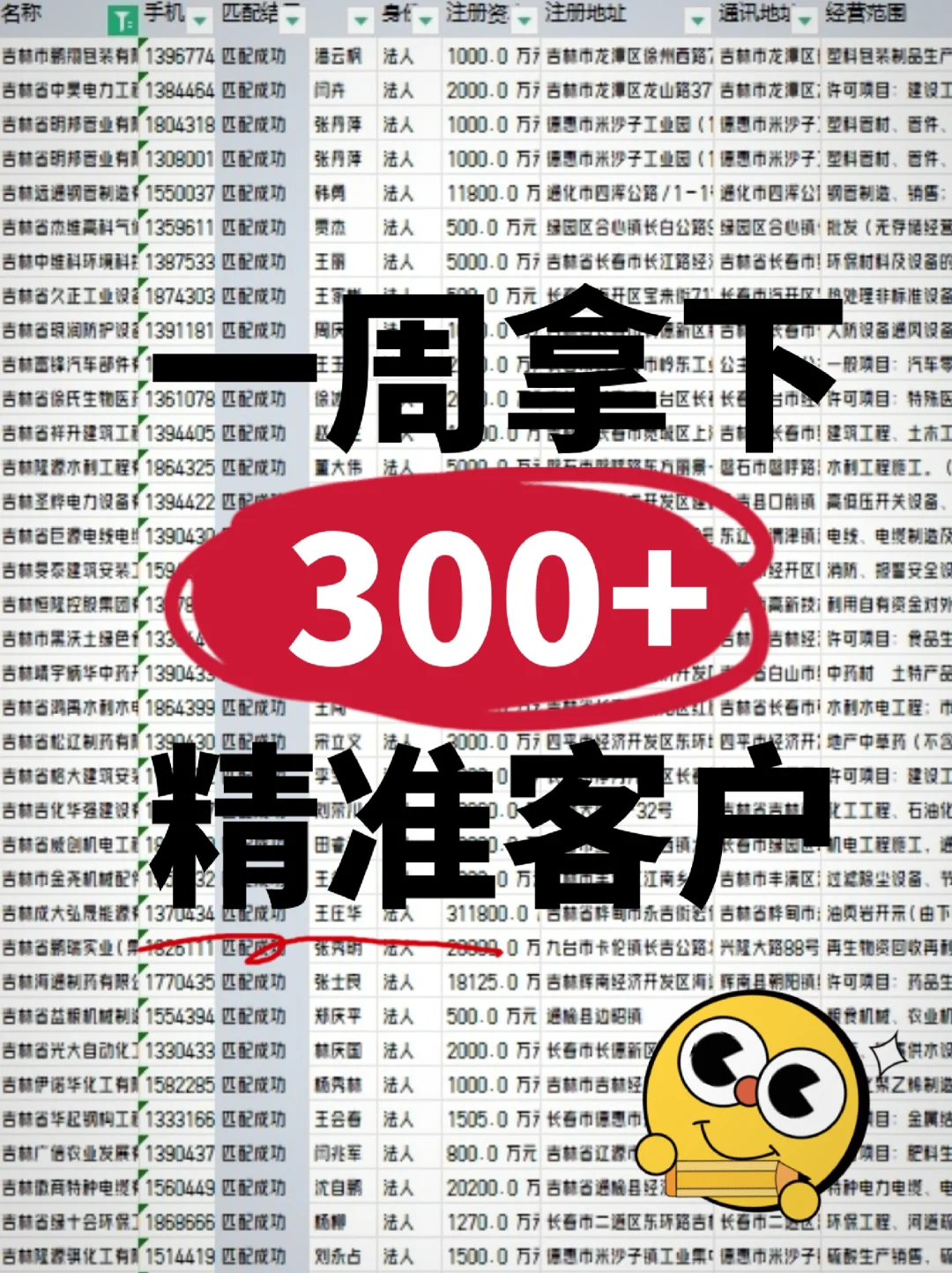 各行业企业资源，想找精准客户的不看后悔