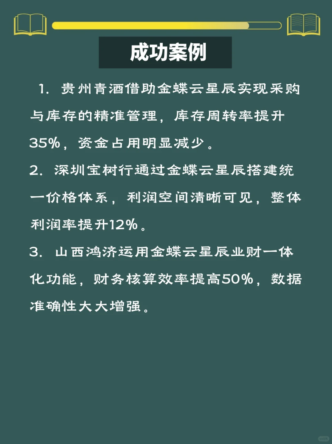 ?酒水饮料行业经营秘籍来啦！轻松破解难题！