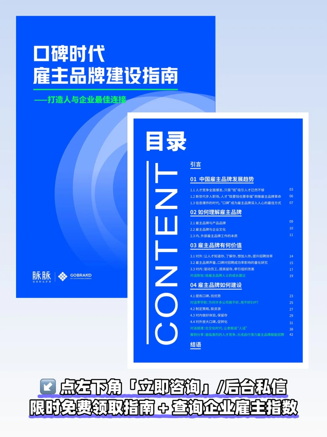 2025智能辅助驾驶Top10公司｜脉脉雇主排行榜