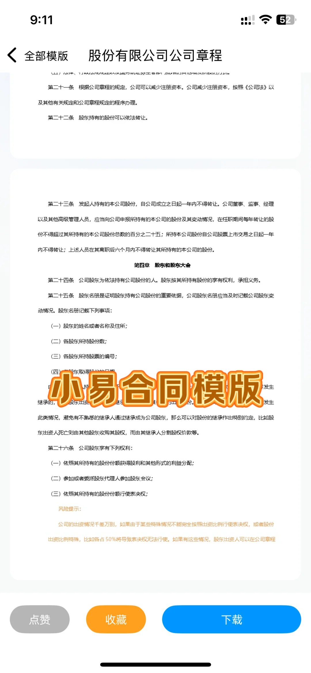 创业集团哪家强？