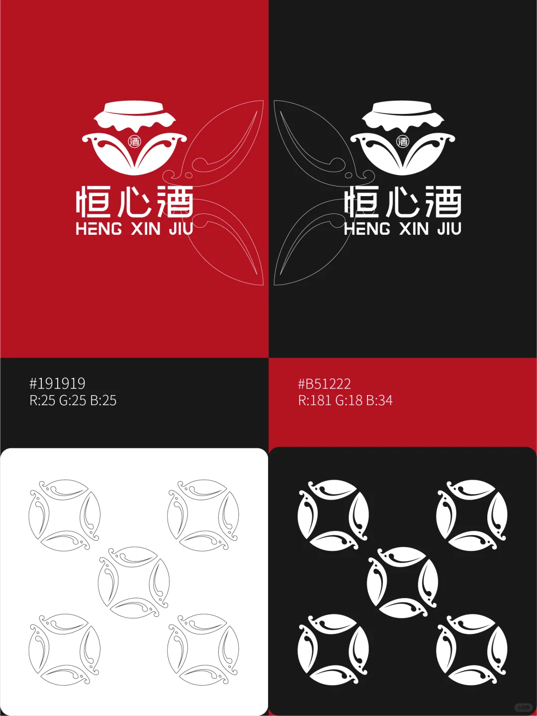 LOGO设计｜白酒/高粱/酒罐