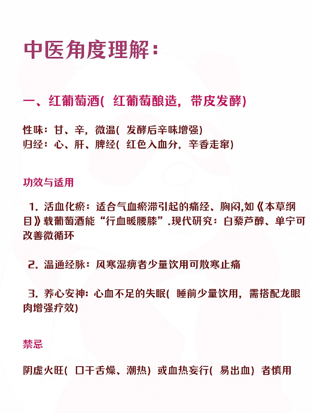 这样喝葡萄酒。。。真的是外行吧。。。