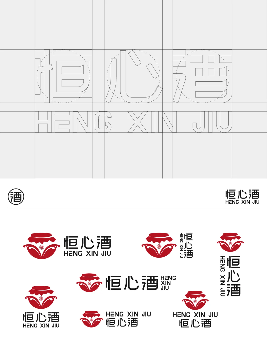 LOGO设计｜白酒/高粱/酒罐
