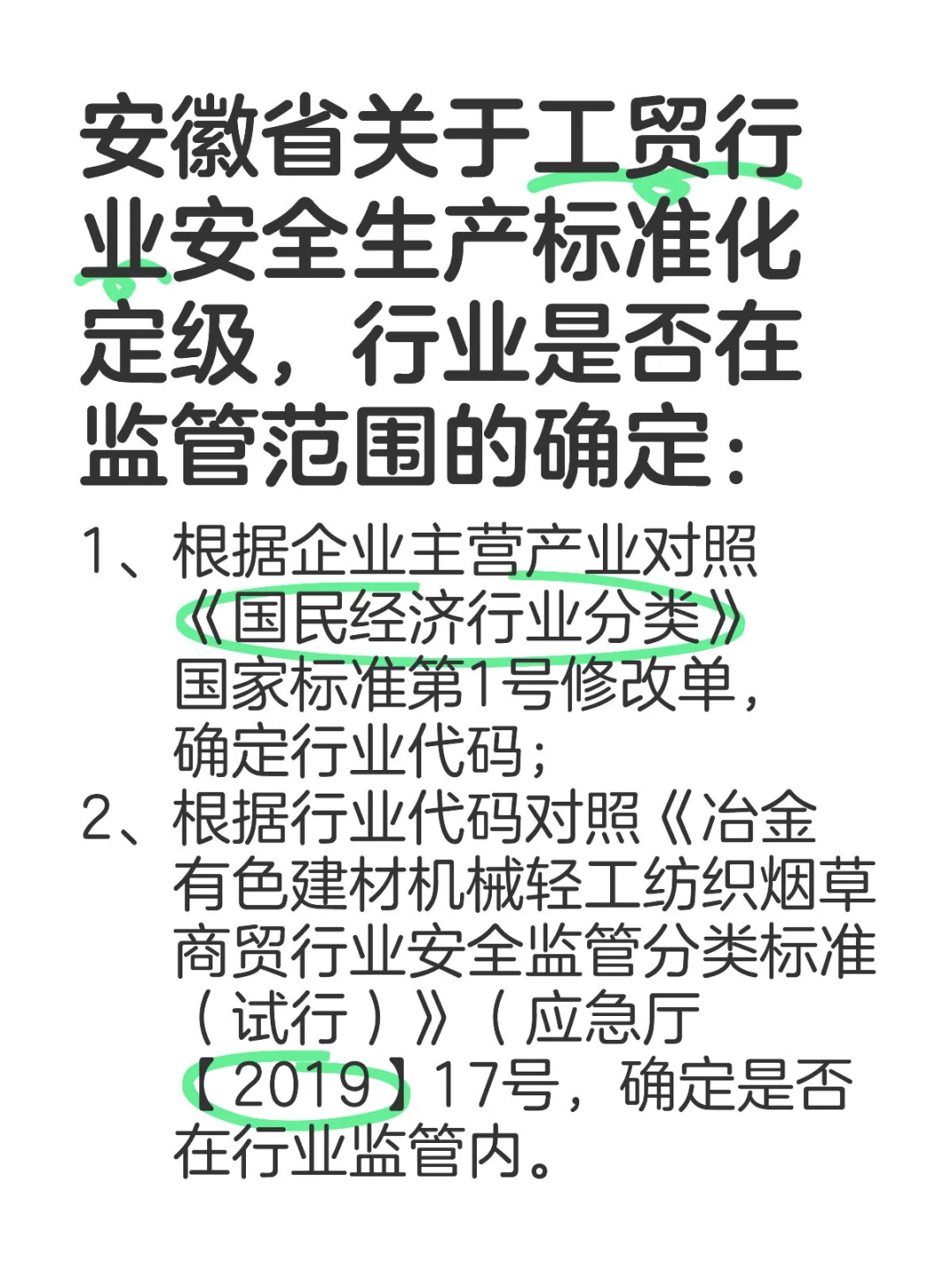 你们的企业能够申报工贸行业标准化吗？