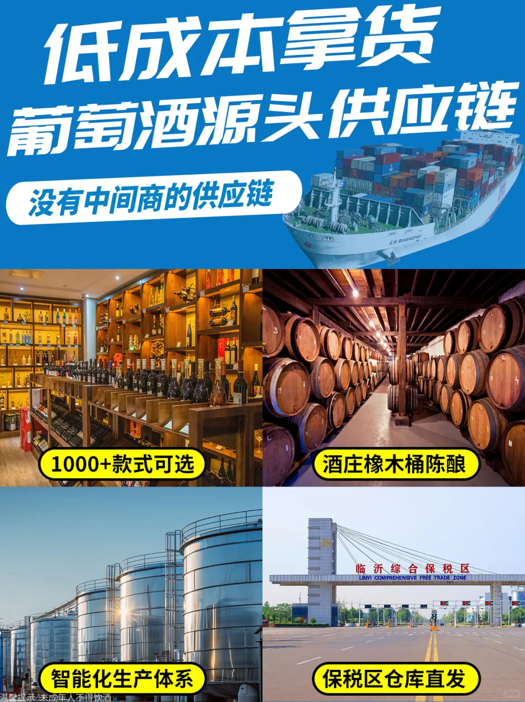 葡萄酒行业惊天内幕！没有中间商赚差价