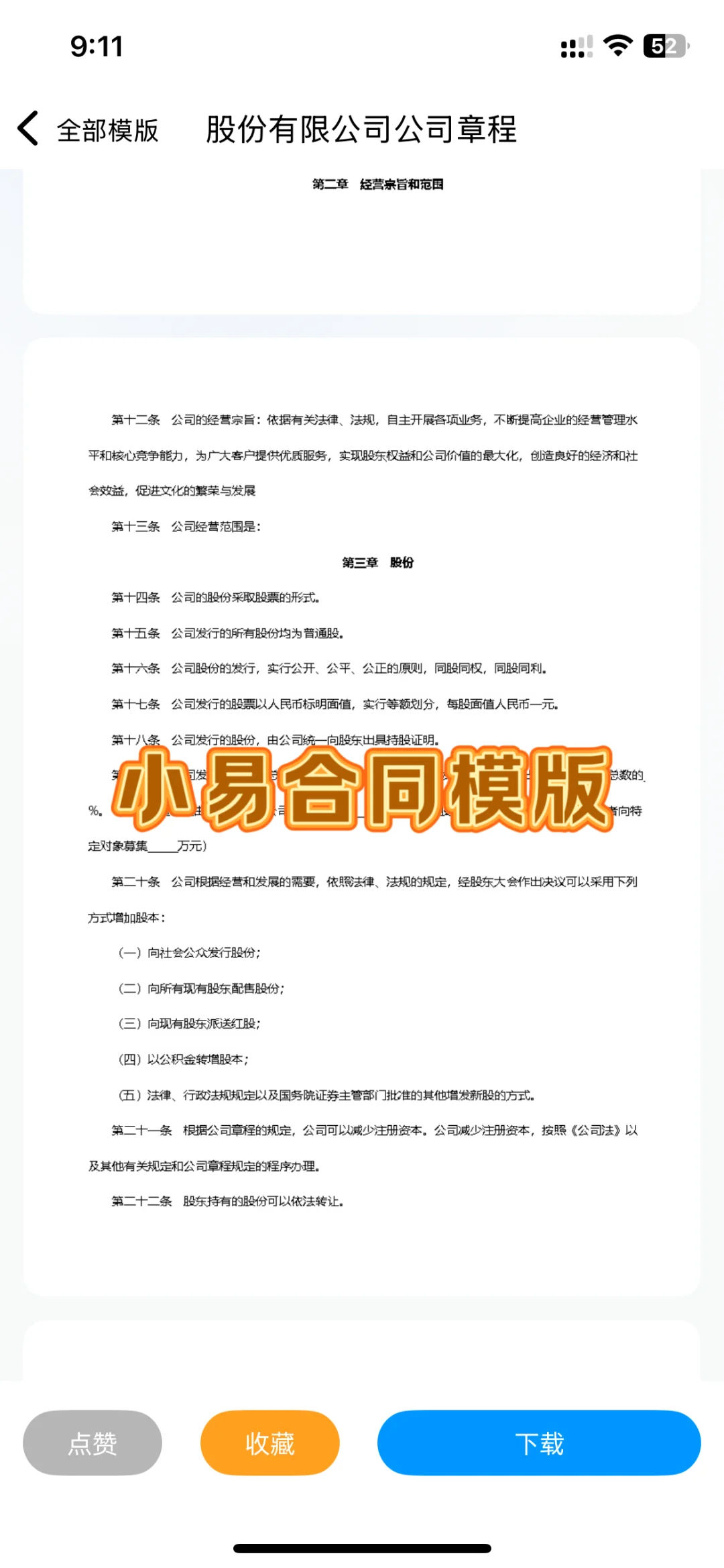 创业集团哪家强？