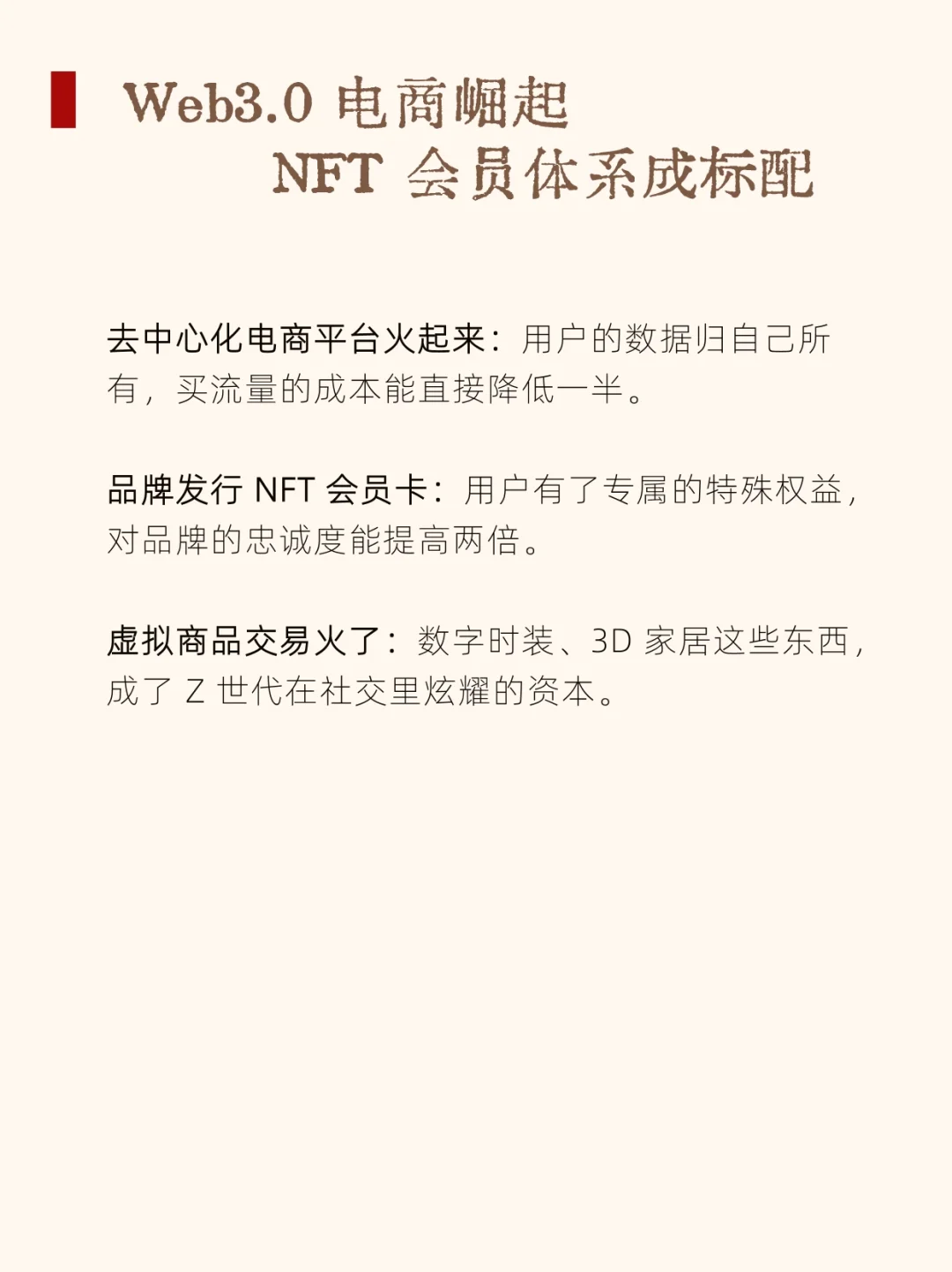2025年这8个电商风口决定生死❗