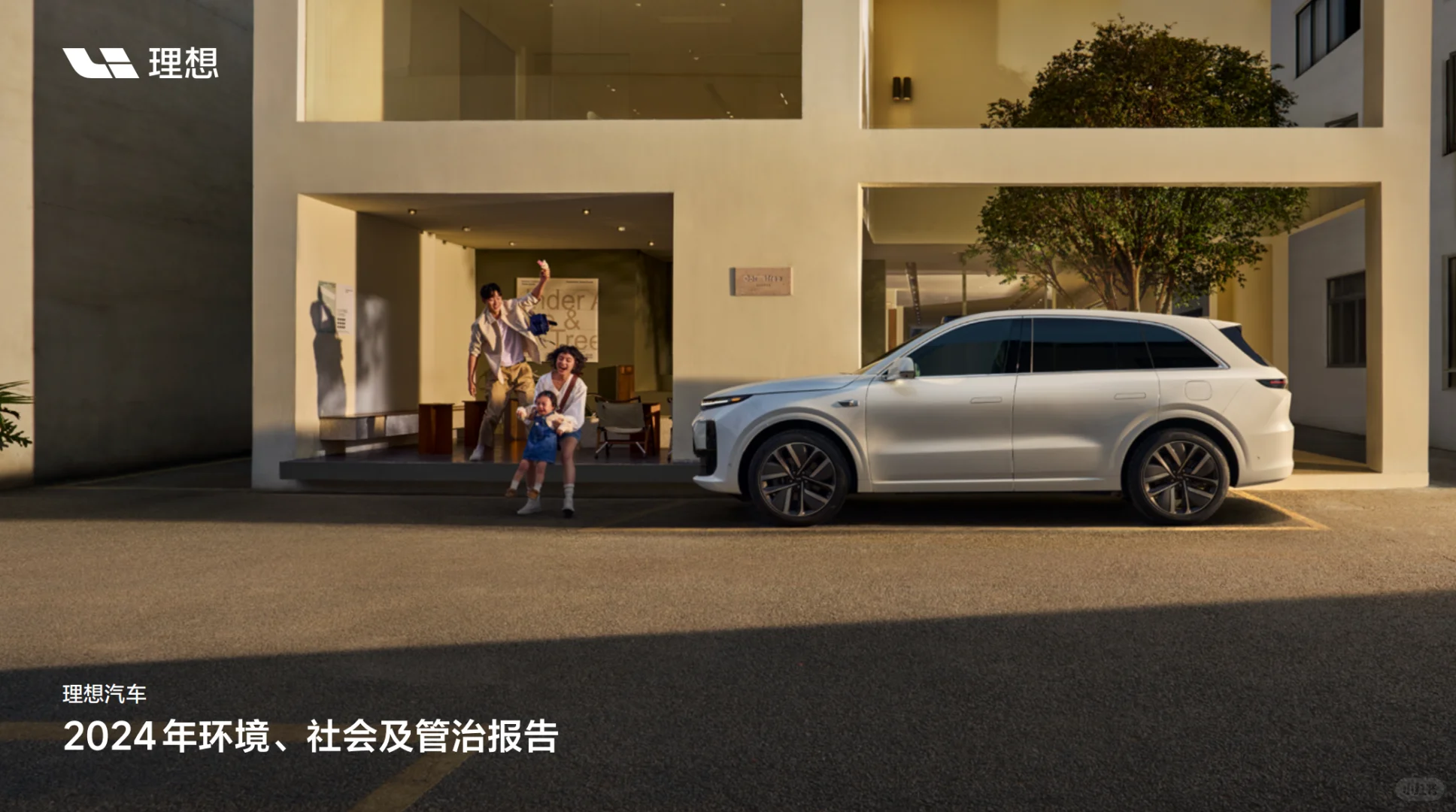 汽车行业ESG报告合集 | 必看标杆案例