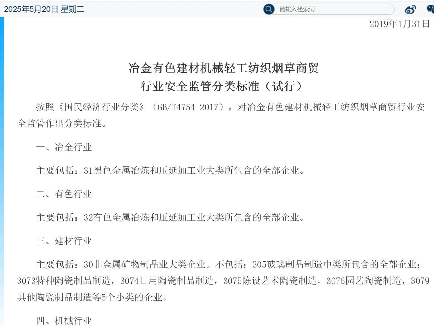 你们的企业能够申报工贸行业标准化吗？