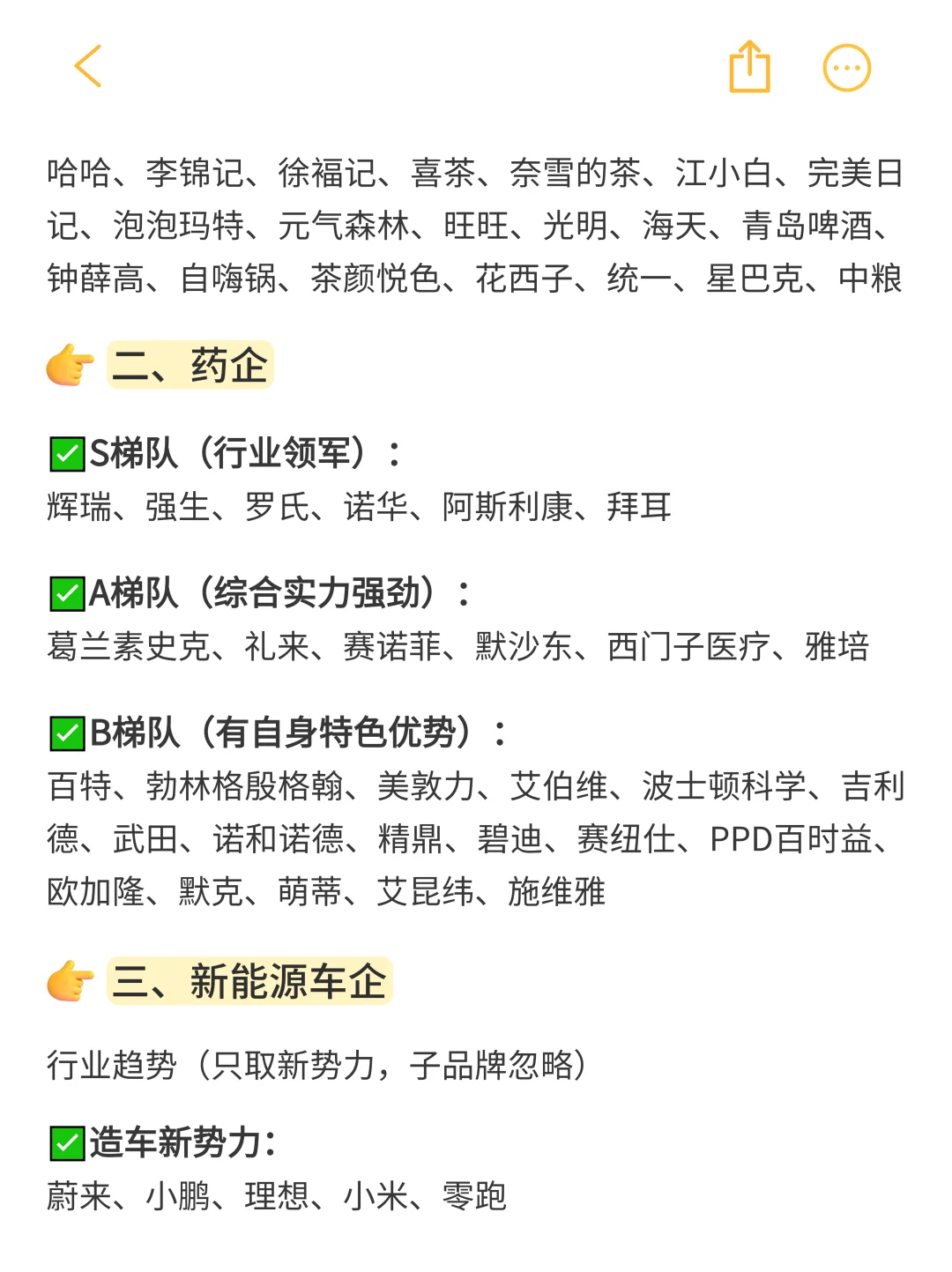 想进大厂，就不要只盯着互联网行业了！
