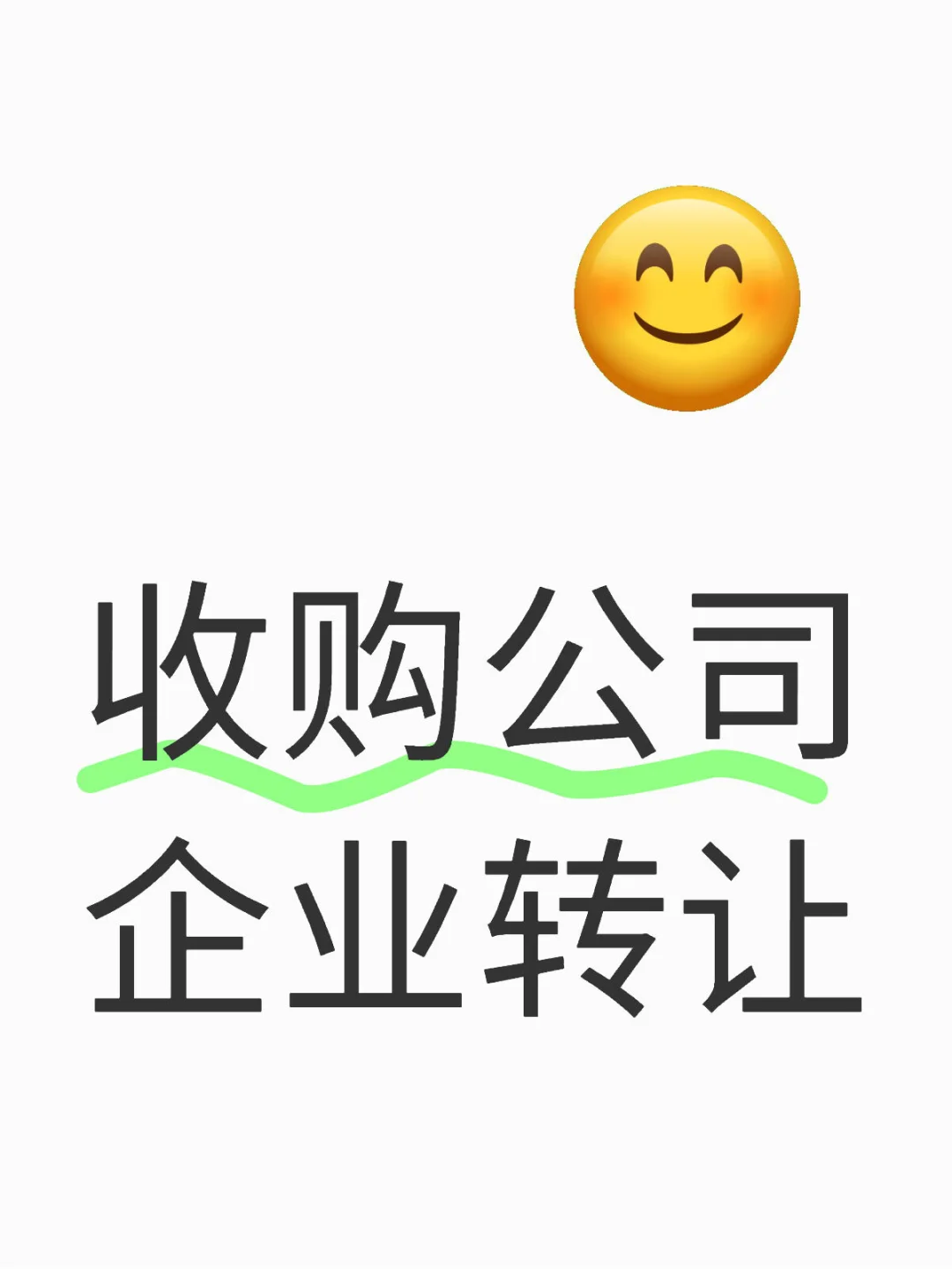 公司企业各地长期大量回收20w起