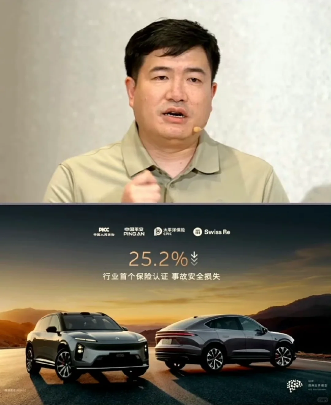 蔚来是行业首个被保险行业认可的企业！