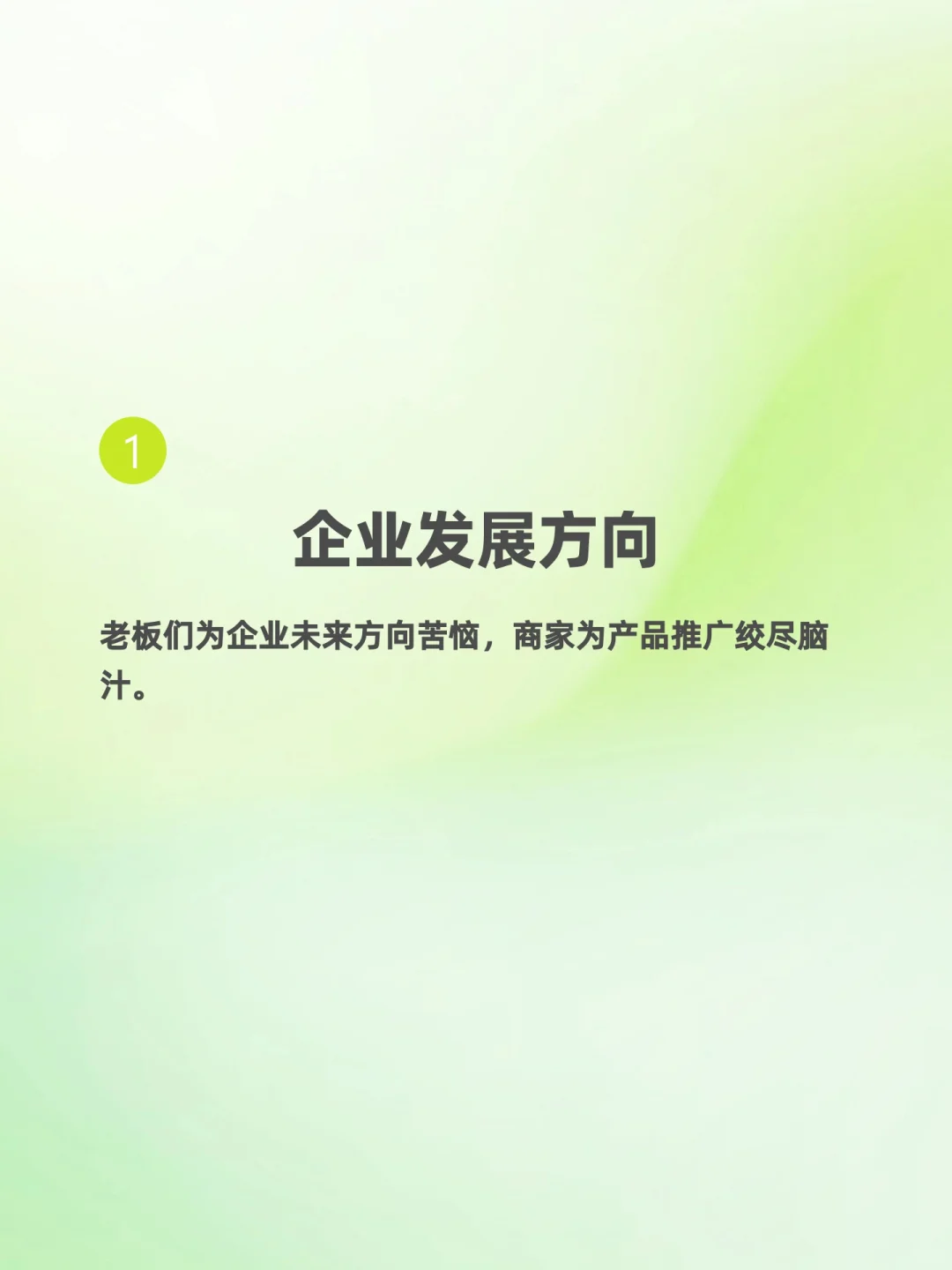 互联网企业咋发展？