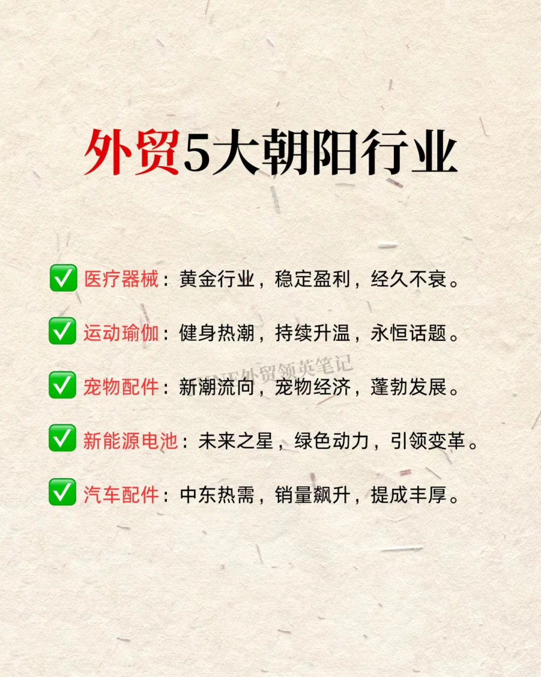 2024外贸爆单行业