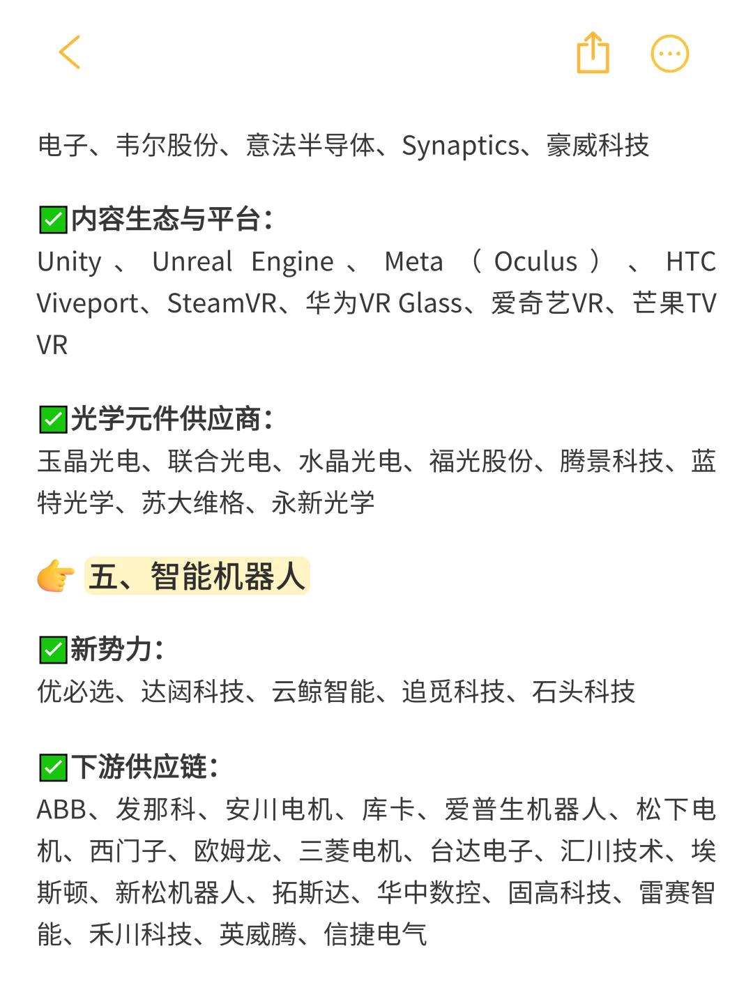 想进大厂，就不要只盯着互联网行业了！