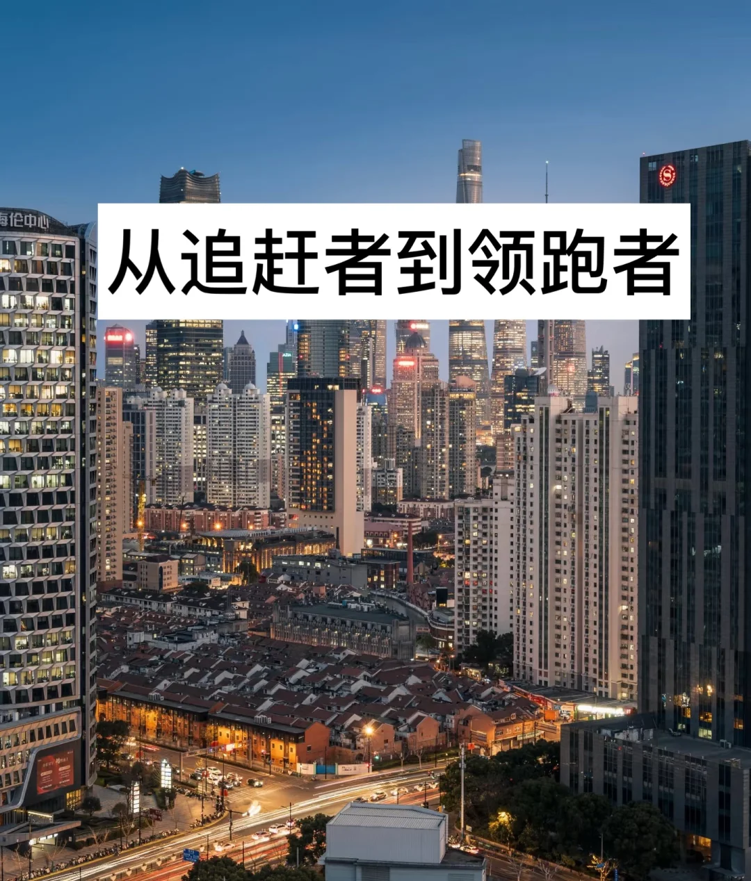 半导体行业即将从“追赶者”到“领跑者”